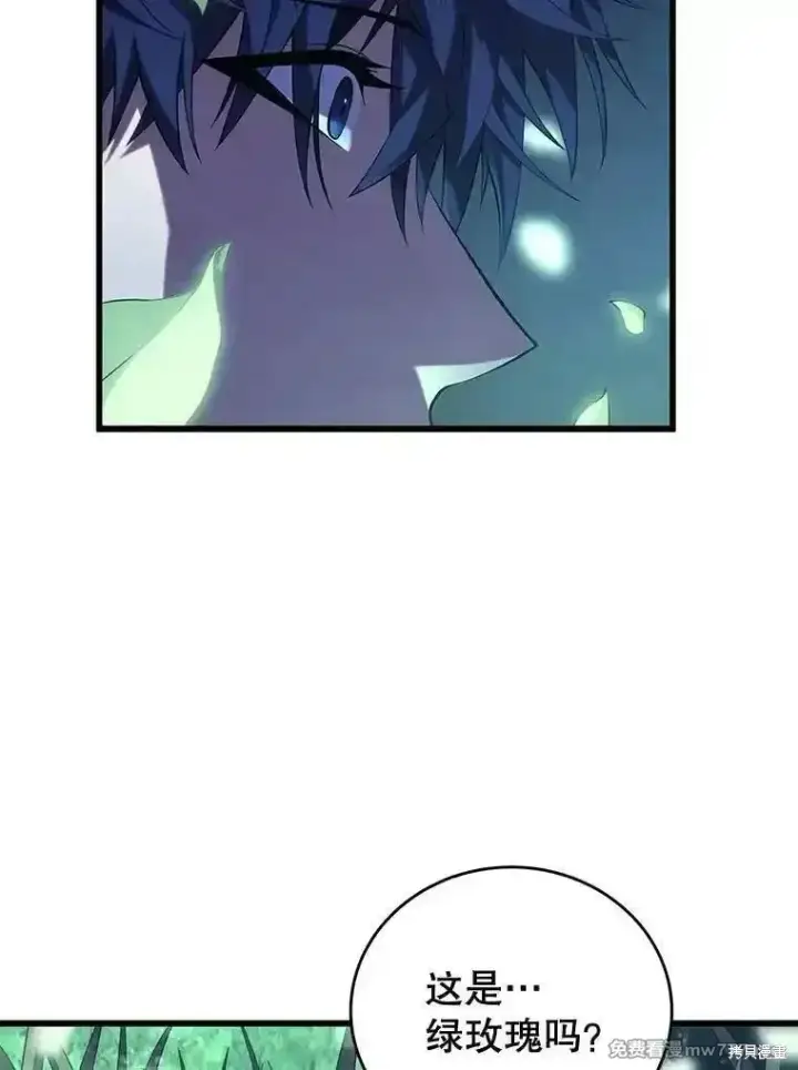 漫画《剑术名门的小儿子》第110话第22张图