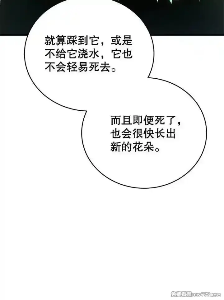 漫画《剑术名门的小儿子》第110话第26张图