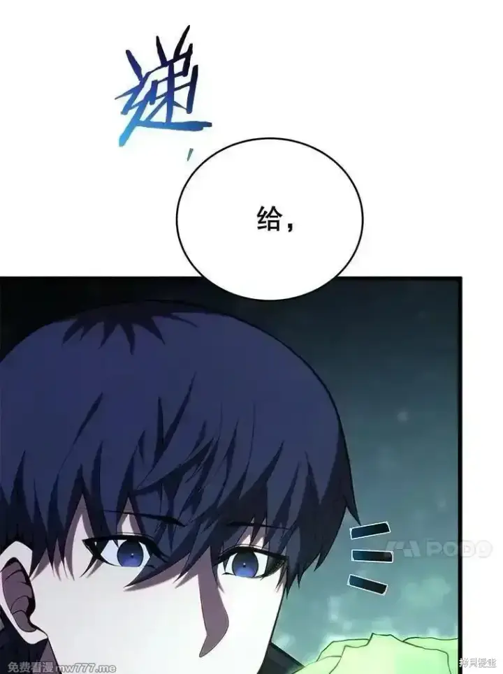 漫画《剑术名门的小儿子》第110话第27张图