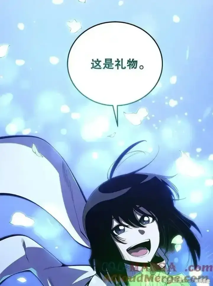 漫画《剑术名门的小儿子》第110话第29张图