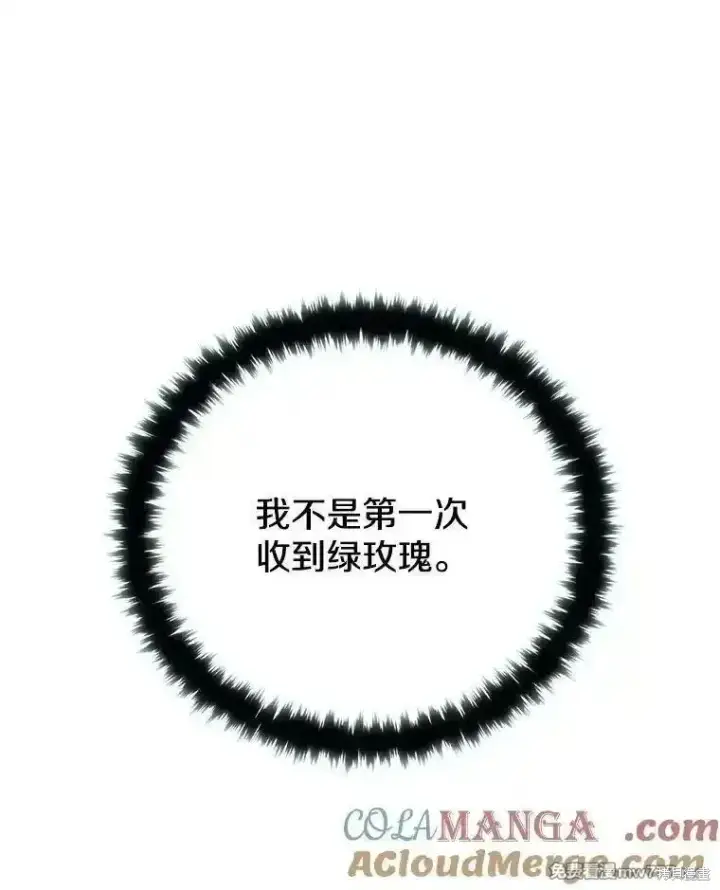 漫画《剑术名门的小儿子》第110话第33张图