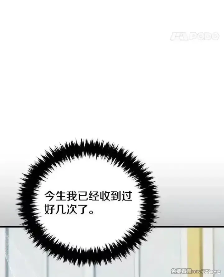 漫画《剑术名门的小儿子》第110话第35张图