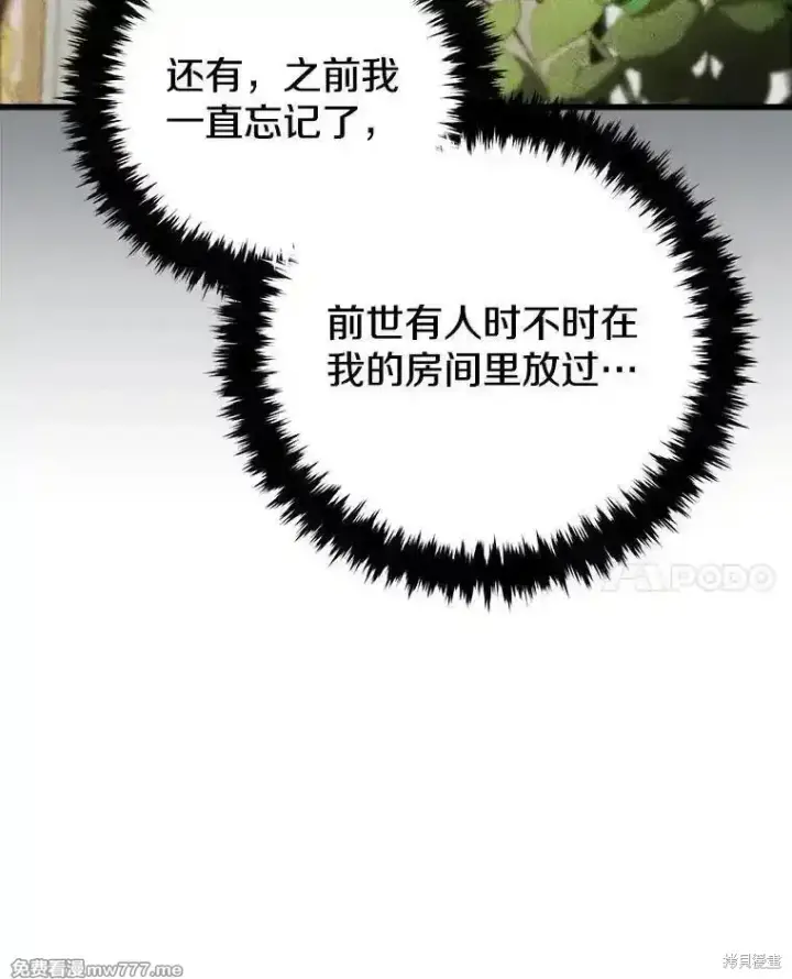 漫画《剑术名门的小儿子》第110话第38张图