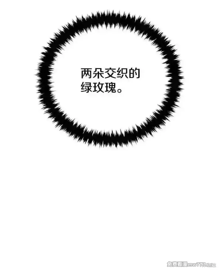 漫画《剑术名门的小儿子》第110话第39张图