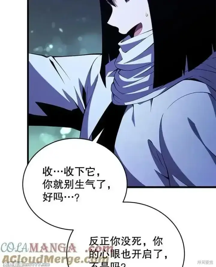 漫画《剑术名门的小儿子》第110话第41张图