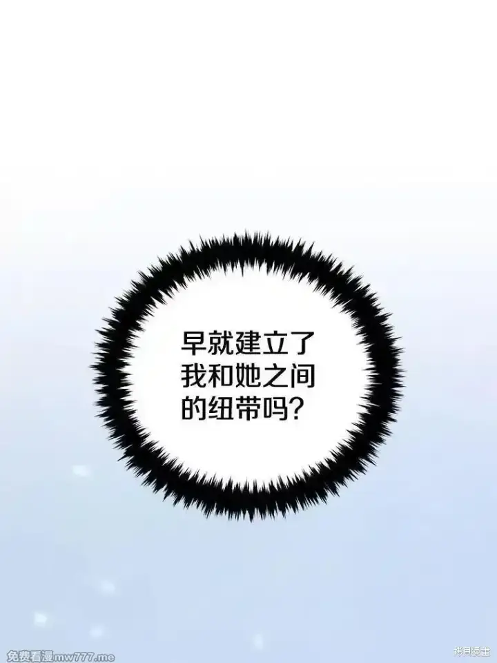 漫画《剑术名门的小儿子》第110话第46张图