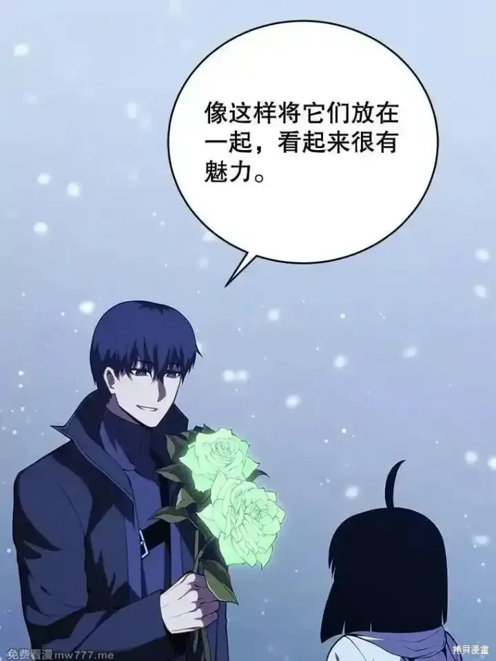 漫画《剑术名门的小儿子》第110话第47张图