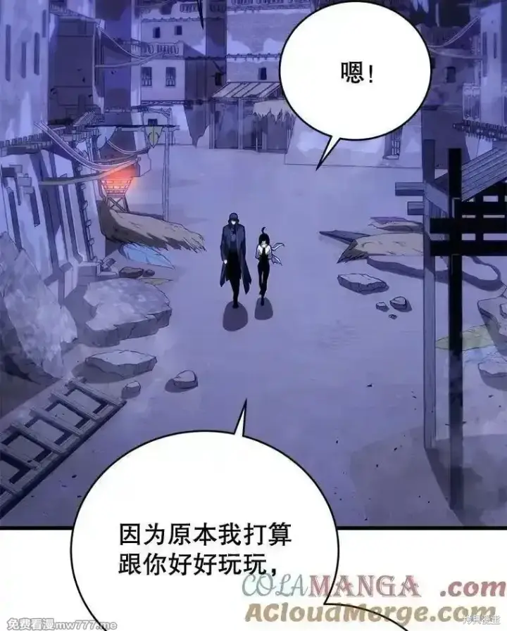 漫画《剑术名门的小儿子》第110话第5张图