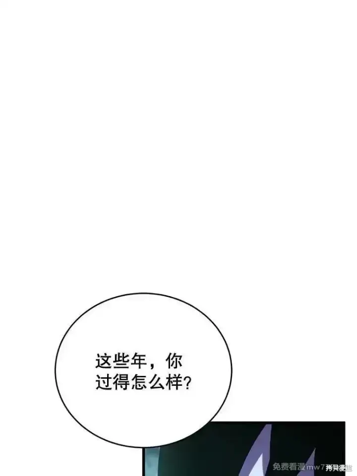 漫画《剑术名门的小儿子》第110话第50张图