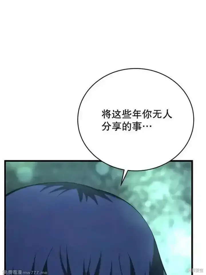 漫画《剑术名门的小儿子》第110话第52张图