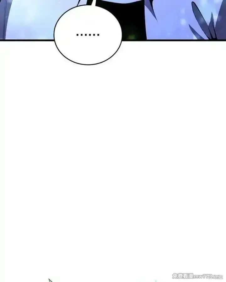 漫画《剑术名门的小儿子》第110话第56张图