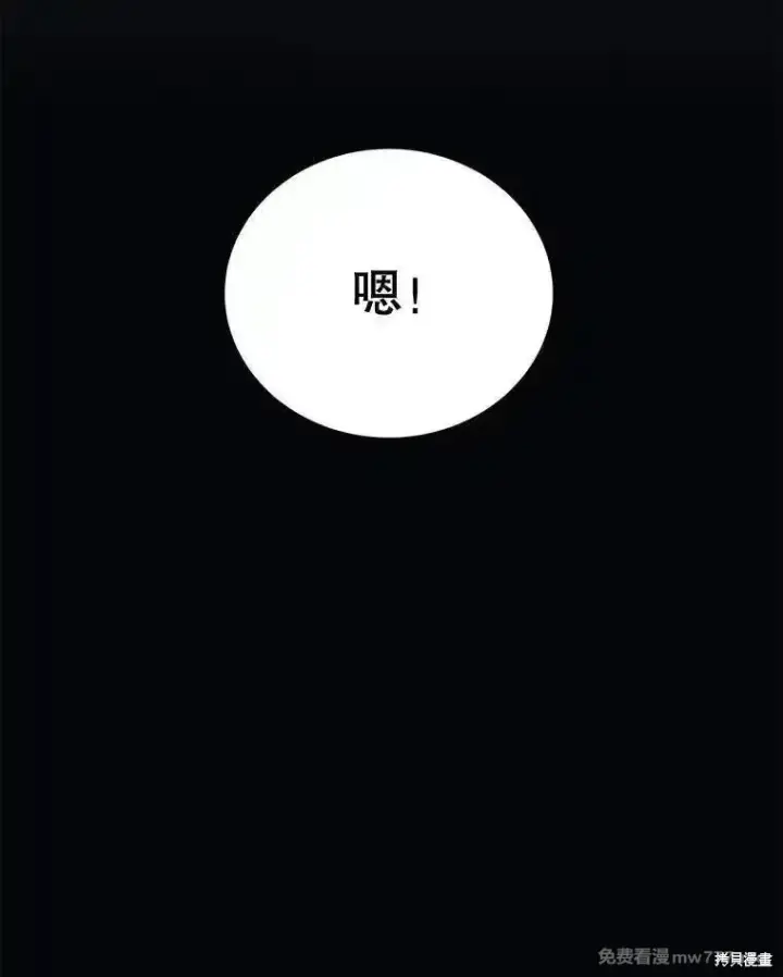 漫画《剑术名门的小儿子》第110话第59张图