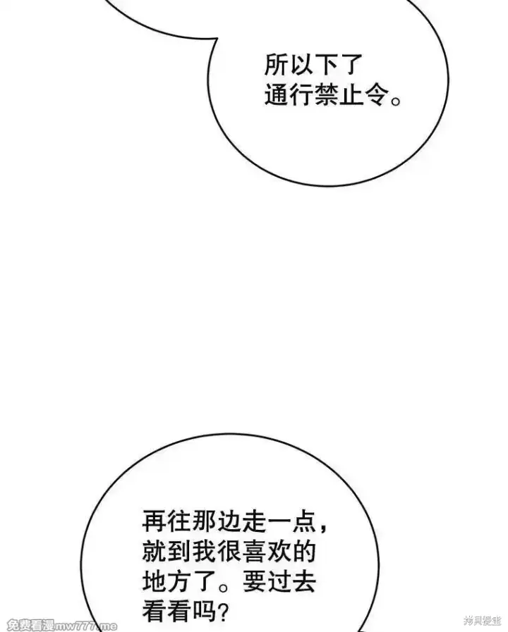 漫画《剑术名门的小儿子》第110话第6张图