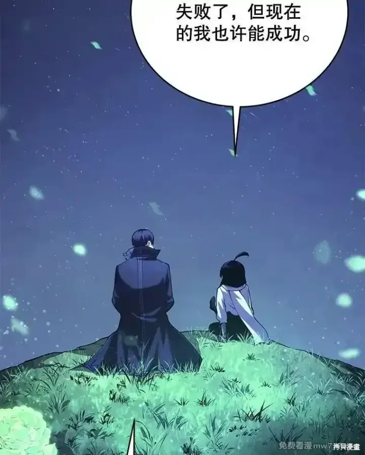 漫画《剑术名门的小儿子》第110话第64张图