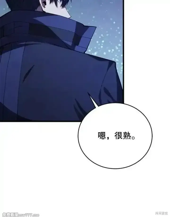 漫画《剑术名门的小儿子》第110话第67张图
