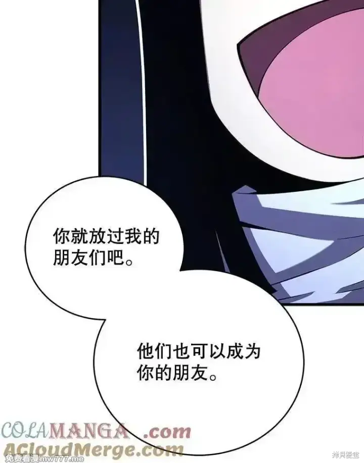 漫画《剑术名门的小儿子》第110话第69张图