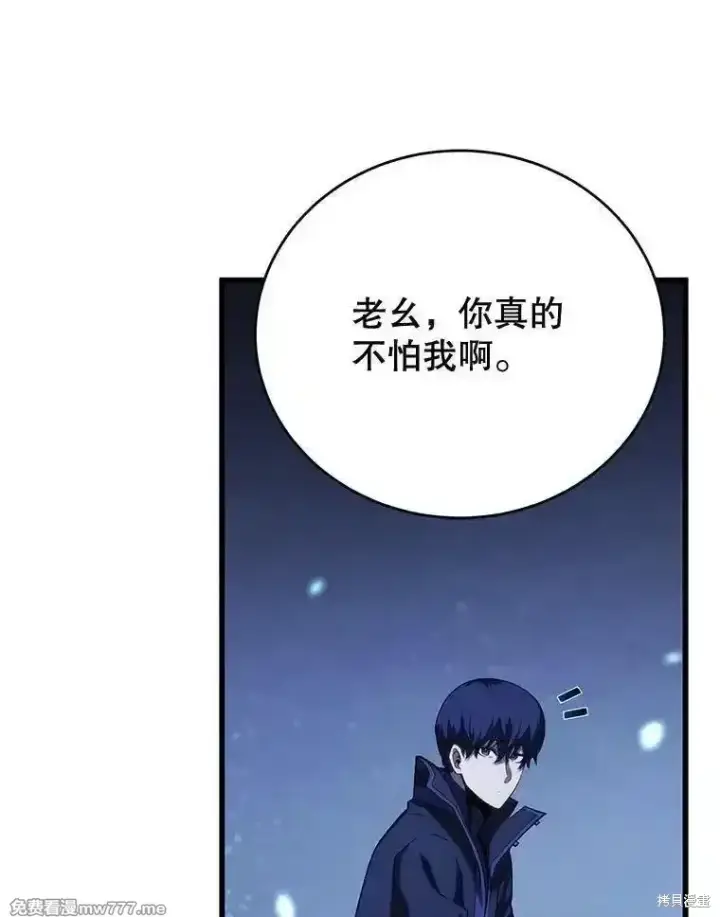 漫画《剑术名门的小儿子》第110话第71张图