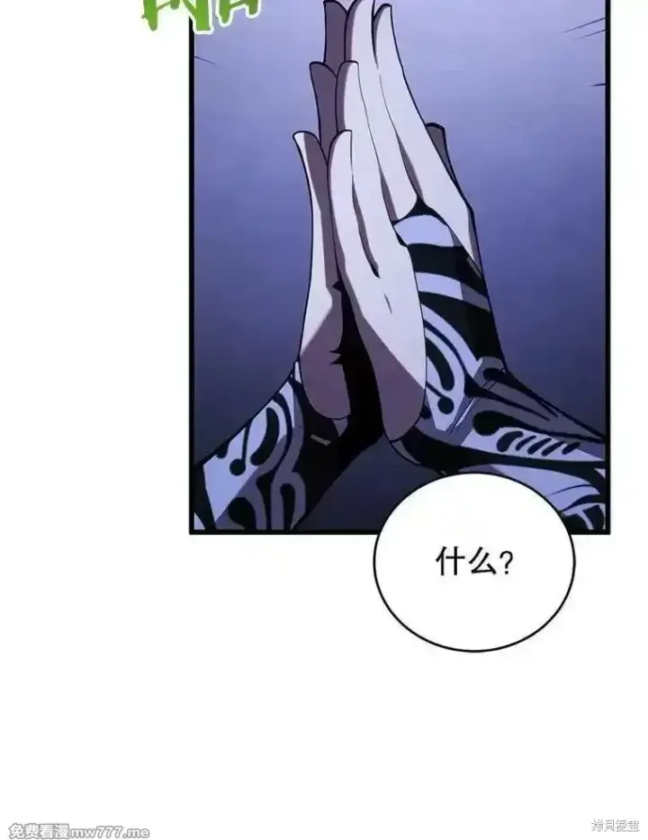 漫画《剑术名门的小儿子》第110话第84张图