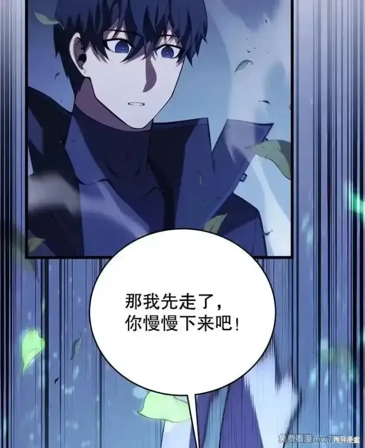 漫画《剑术名门的小儿子》第110话第86张图