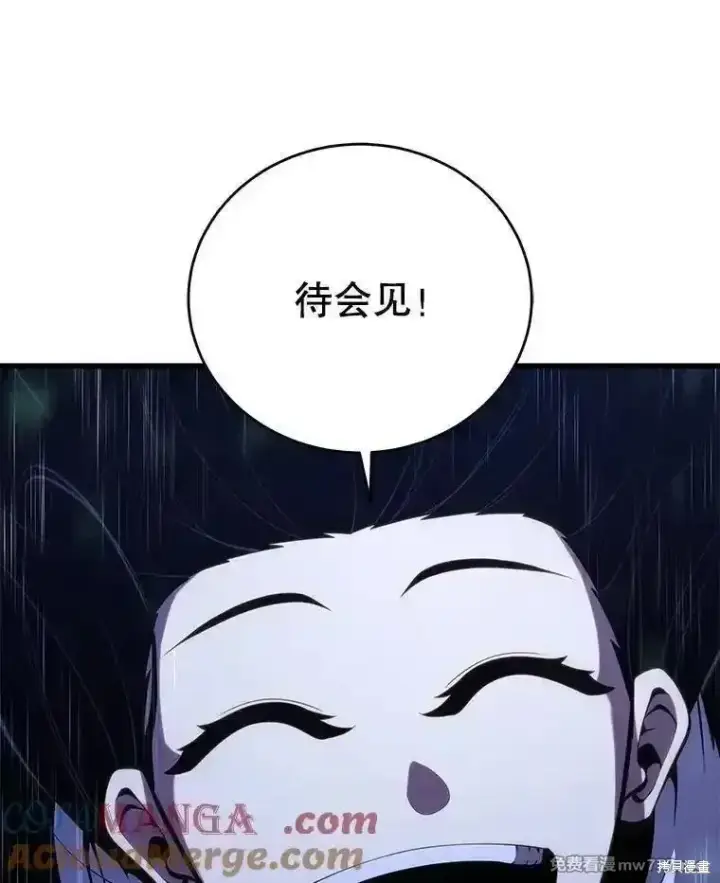 漫画《剑术名门的小儿子》第110话第89张图