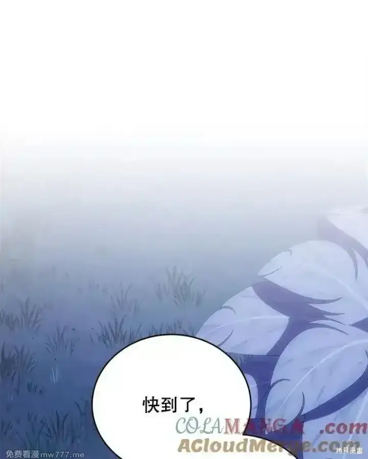 漫画《剑术名门的小儿子》第110话第9张图