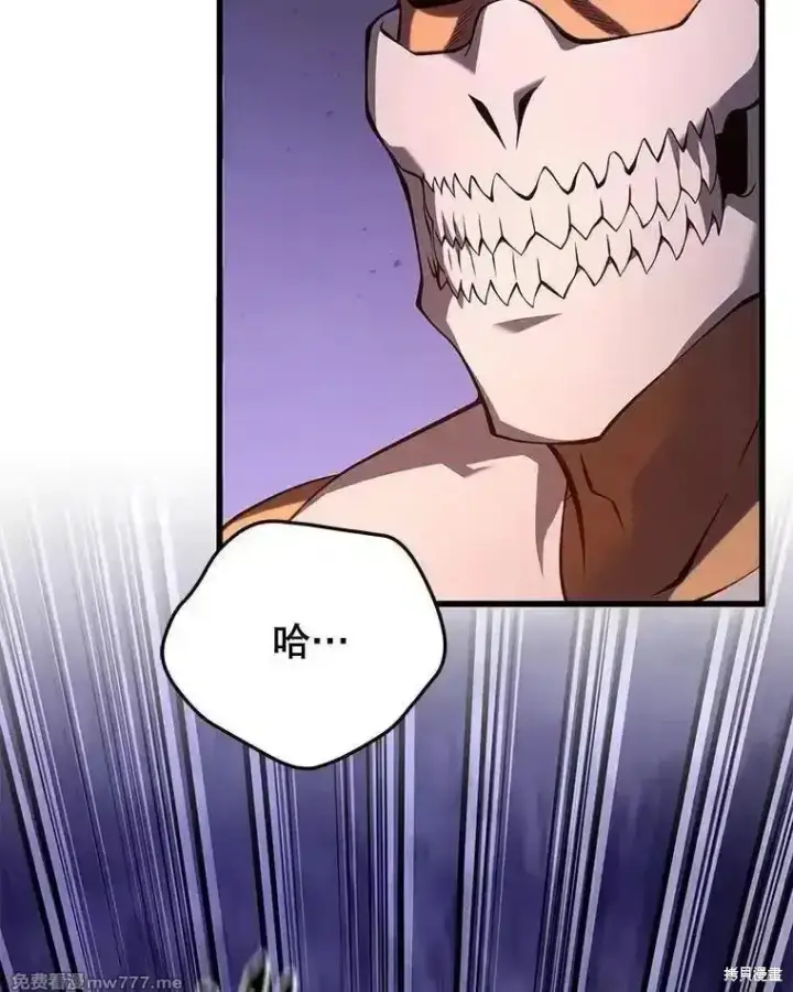 漫画《剑术名门的小儿子》第111话第100张图