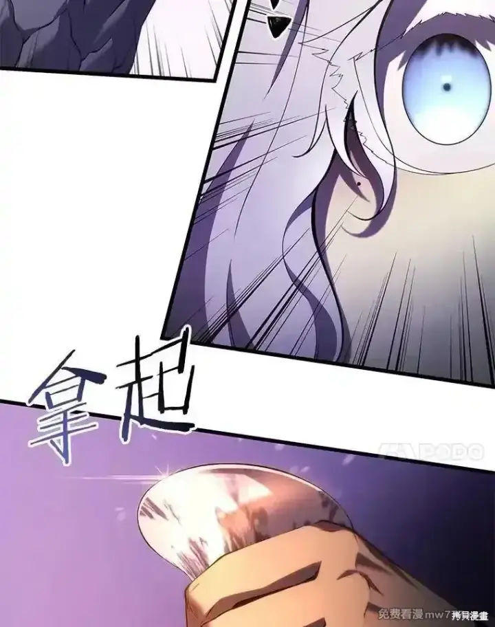 漫画《剑术名门的小儿子》第111话第112张图