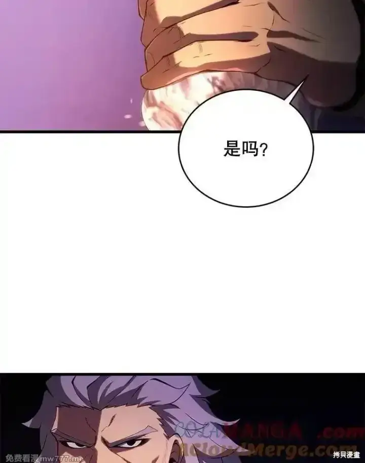 漫画《剑术名门的小儿子》第111话第113张图