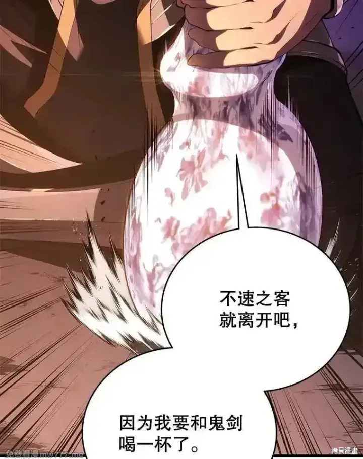 漫画《剑术名门的小儿子》第111话第115张图
