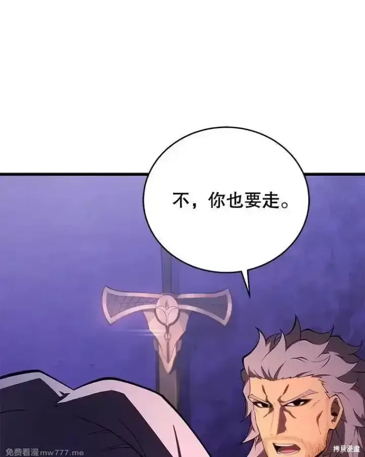 漫画《剑术名门的小儿子》第111话第118张图