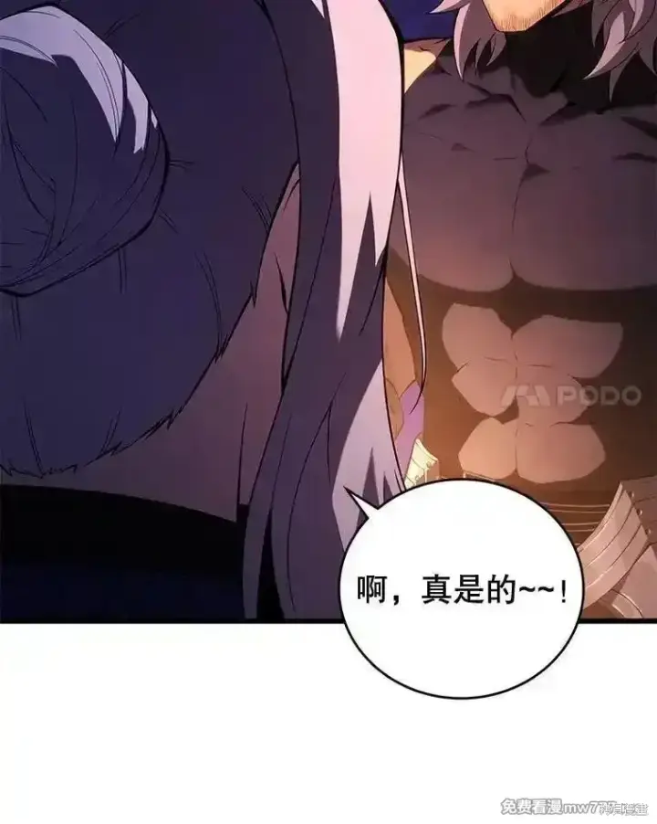 漫画《剑术名门的小儿子》第111话第119张图