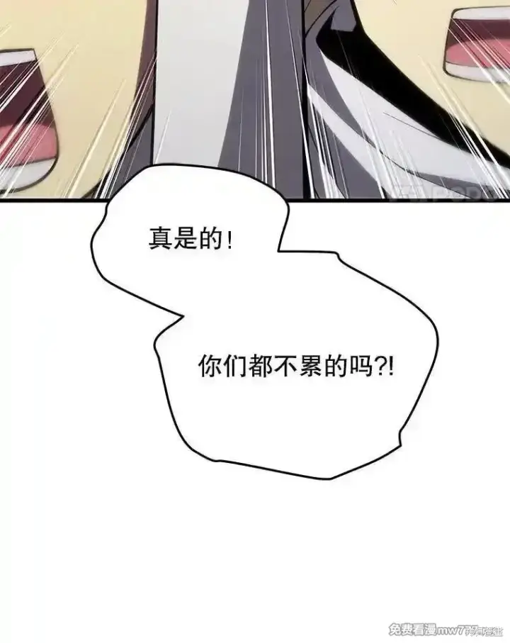 漫画《剑术名门的小儿子》第111话第126张图