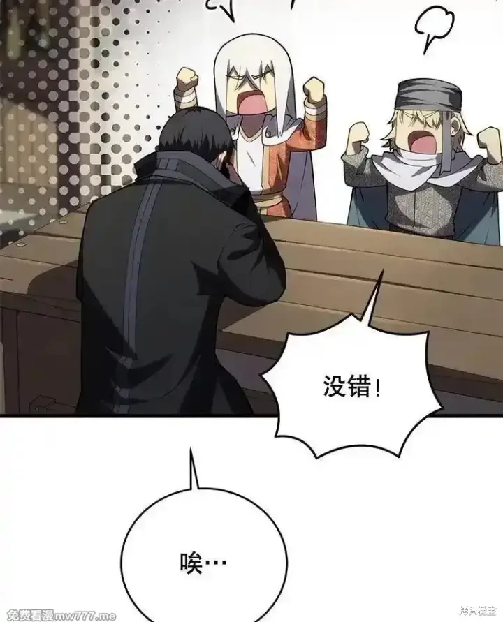 漫画《剑术名门的小儿子》第111话第128张图