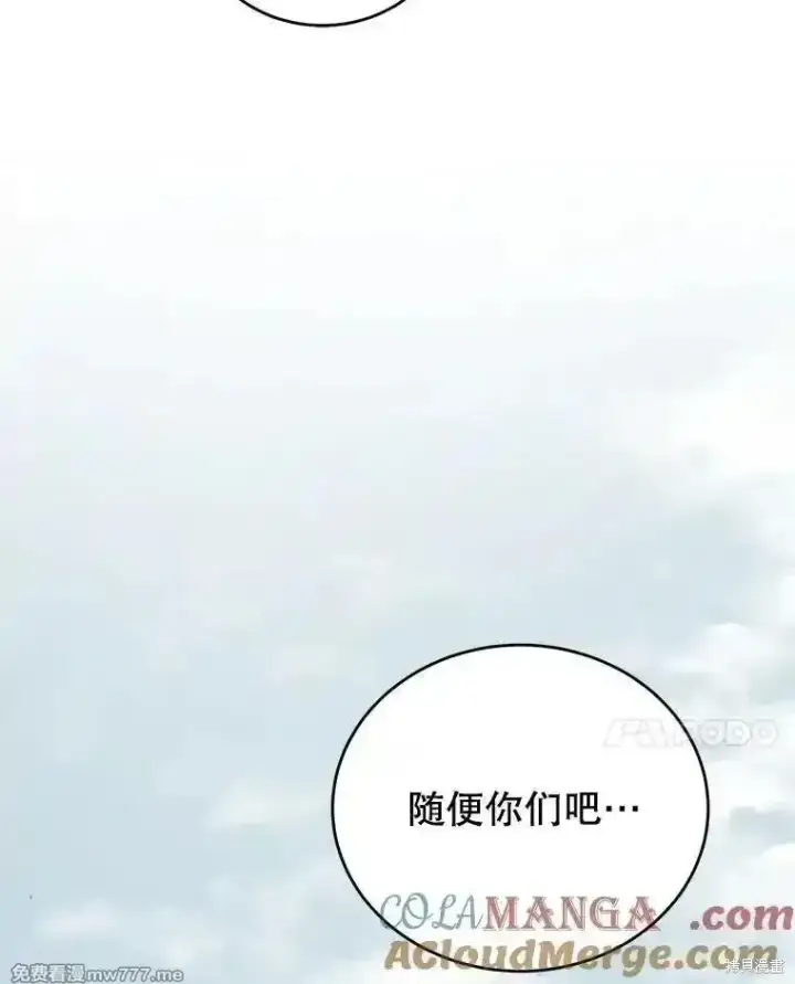 漫画《剑术名门的小儿子》第111话第129张图