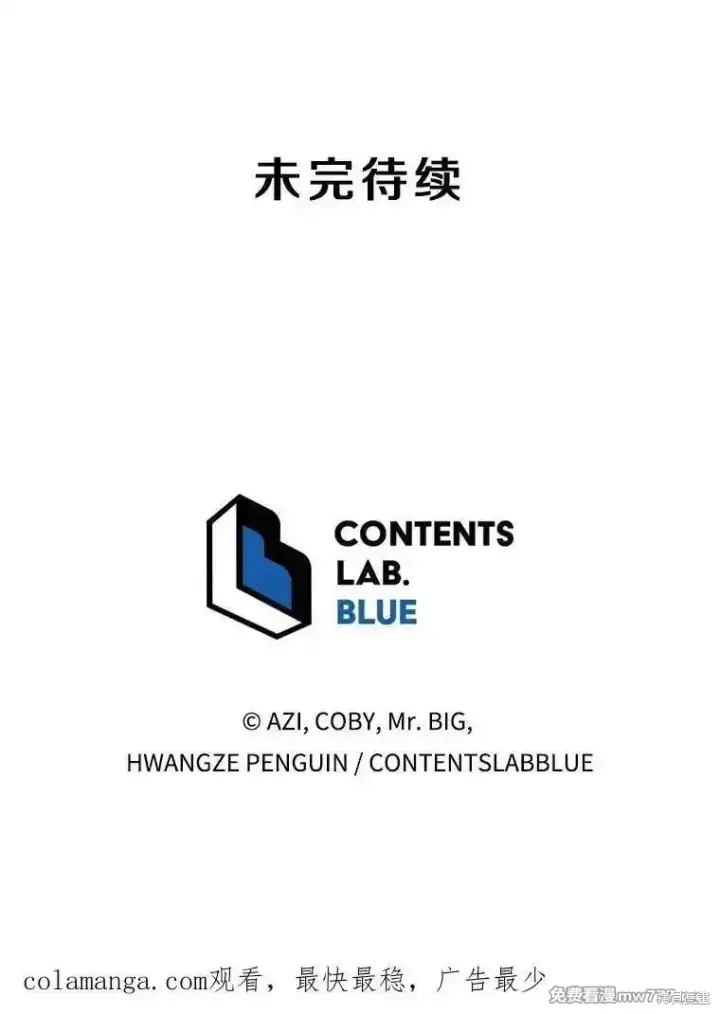 漫画《剑术名门的小儿子》第111话第132张图