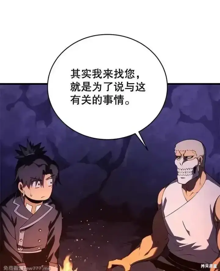 漫画《剑术名门的小儿子》第111话第19张图