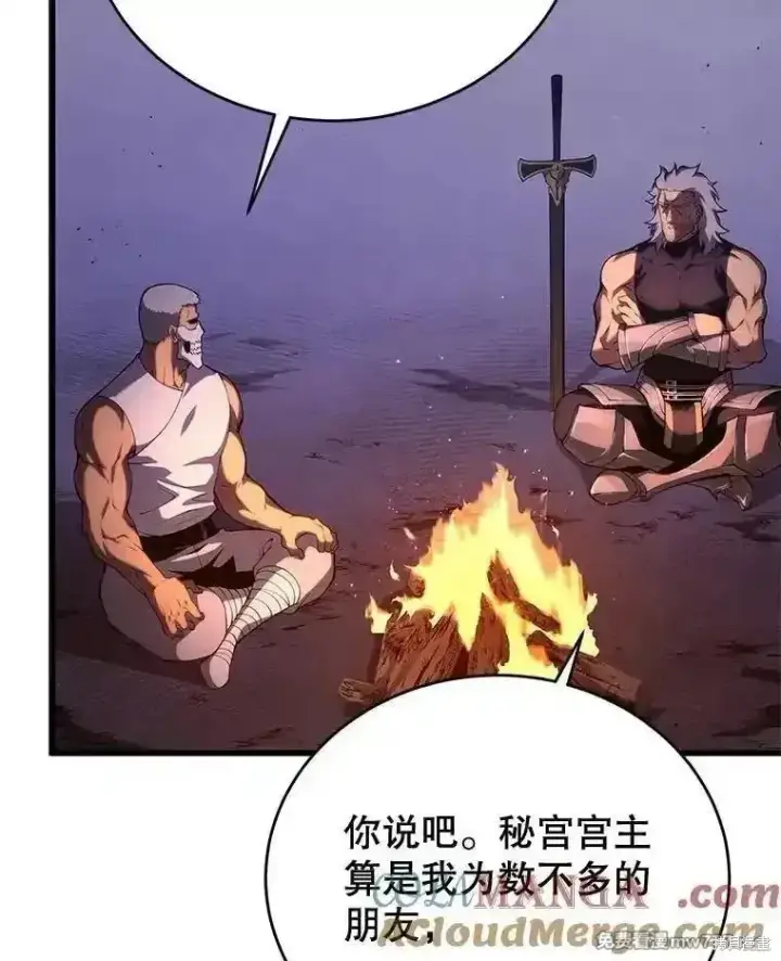 漫画《剑术名门的小儿子》第111话第21张图