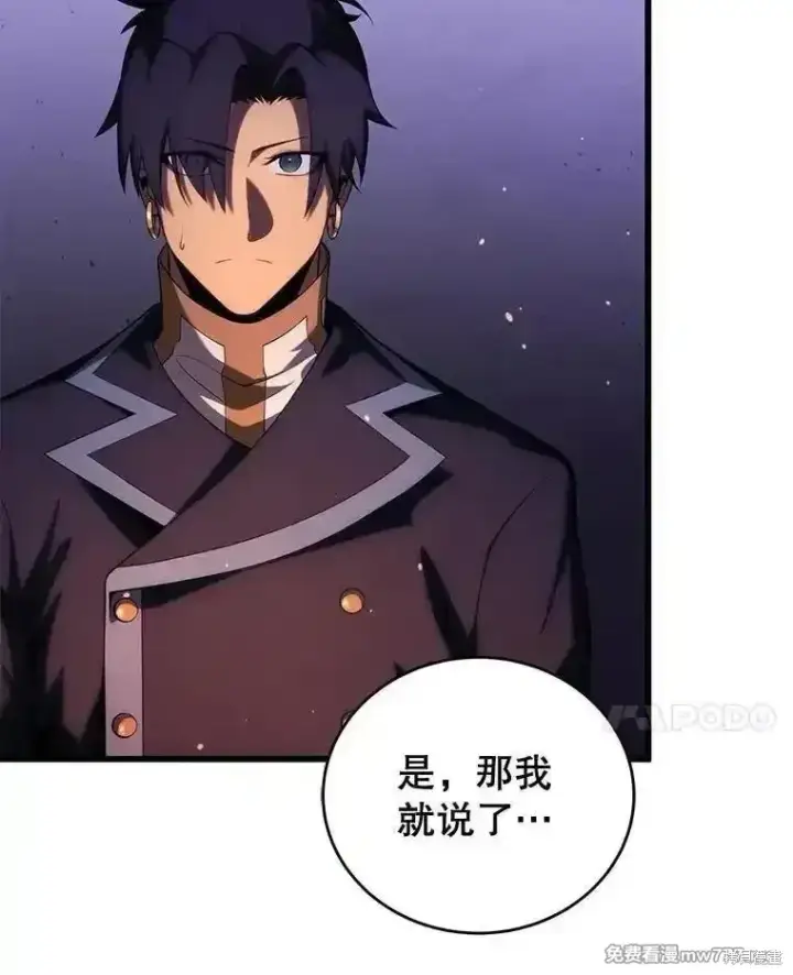 漫画《剑术名门的小儿子》第111话第23张图