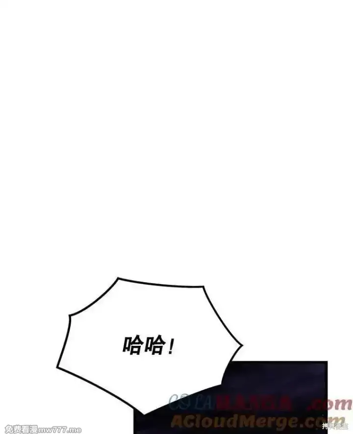 漫画《剑术名门的小儿子》第111话第25张图