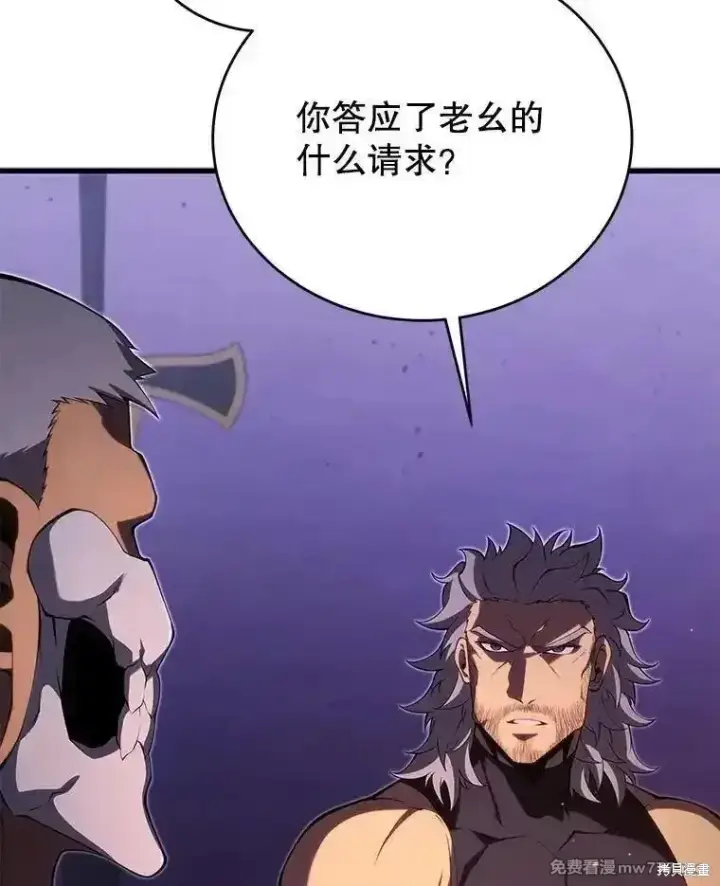 漫画《剑术名门的小儿子》第111话第28张图
