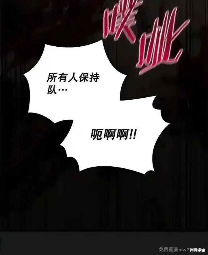 漫画《剑术名门的小儿子》第111话第38张图