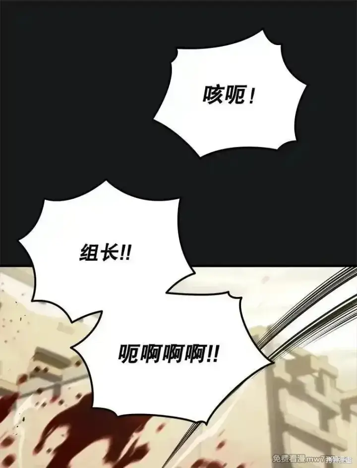 漫画《剑术名门的小儿子》第111话第39张图