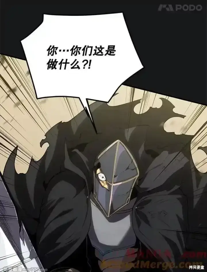 漫画《剑术名门的小儿子》第111话第41张图