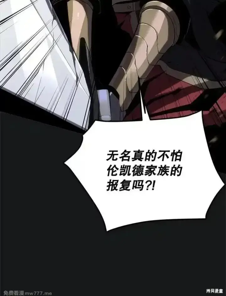 漫画《剑术名门的小儿子》第111话第42张图