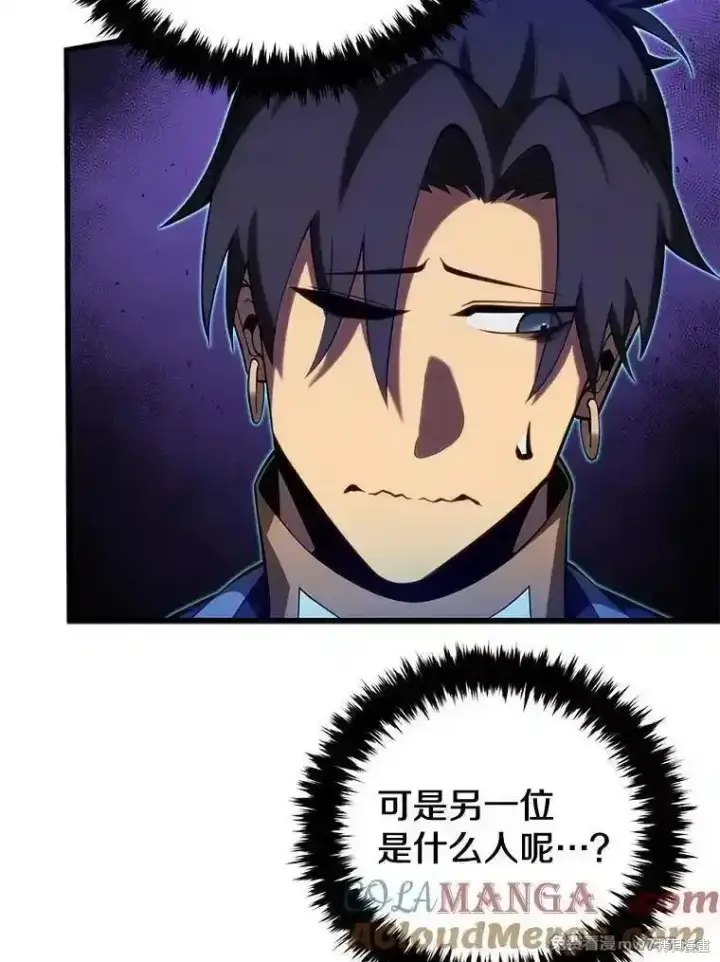 漫画《剑术名门的小儿子》第111话第5张图