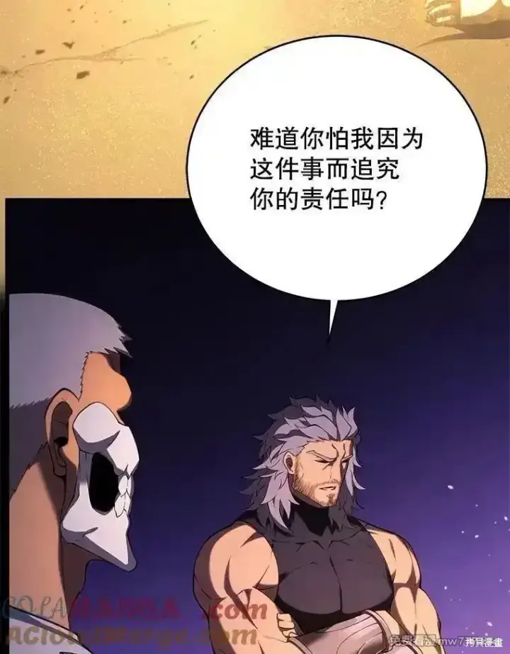 漫画《剑术名门的小儿子》第111话第53张图