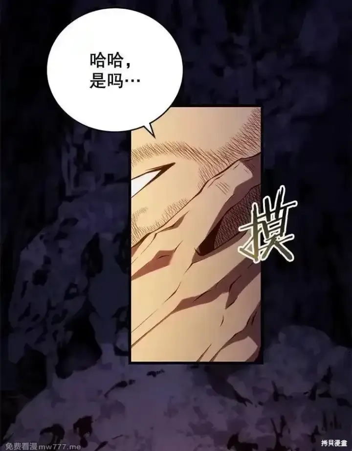 漫画《剑术名门的小儿子》第111话第55张图