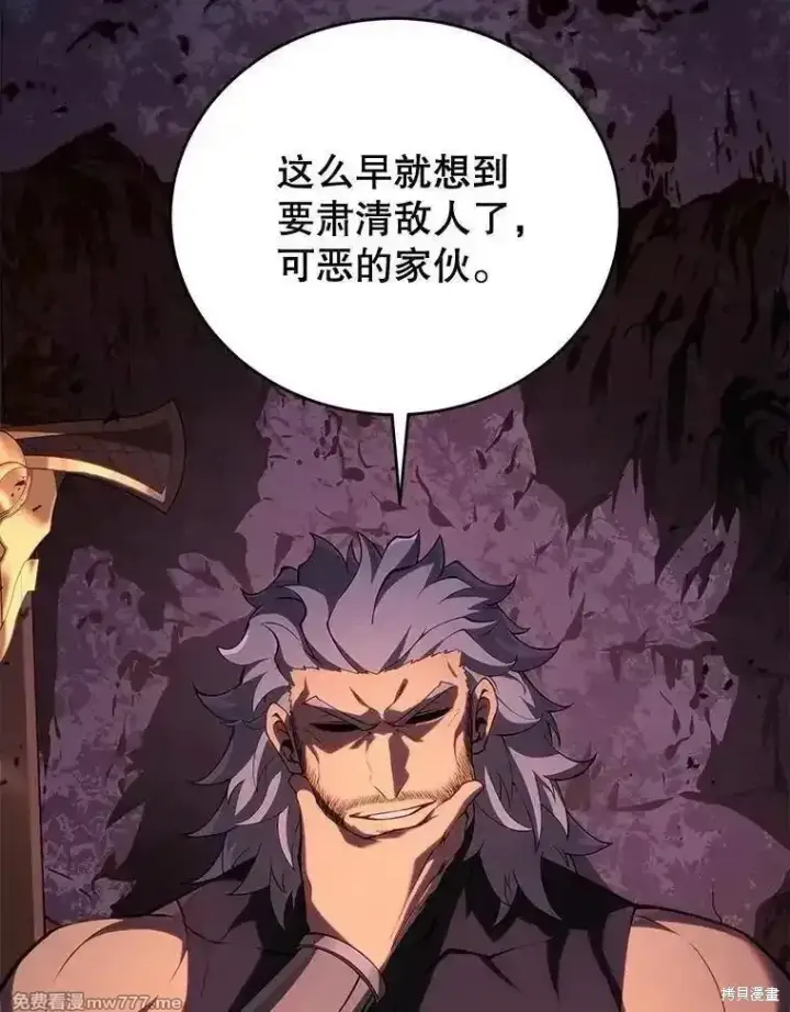 漫画《剑术名门的小儿子》第111话第56张图