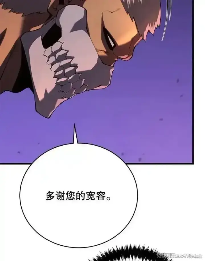 漫画《剑术名门的小儿子》第111话第59张图