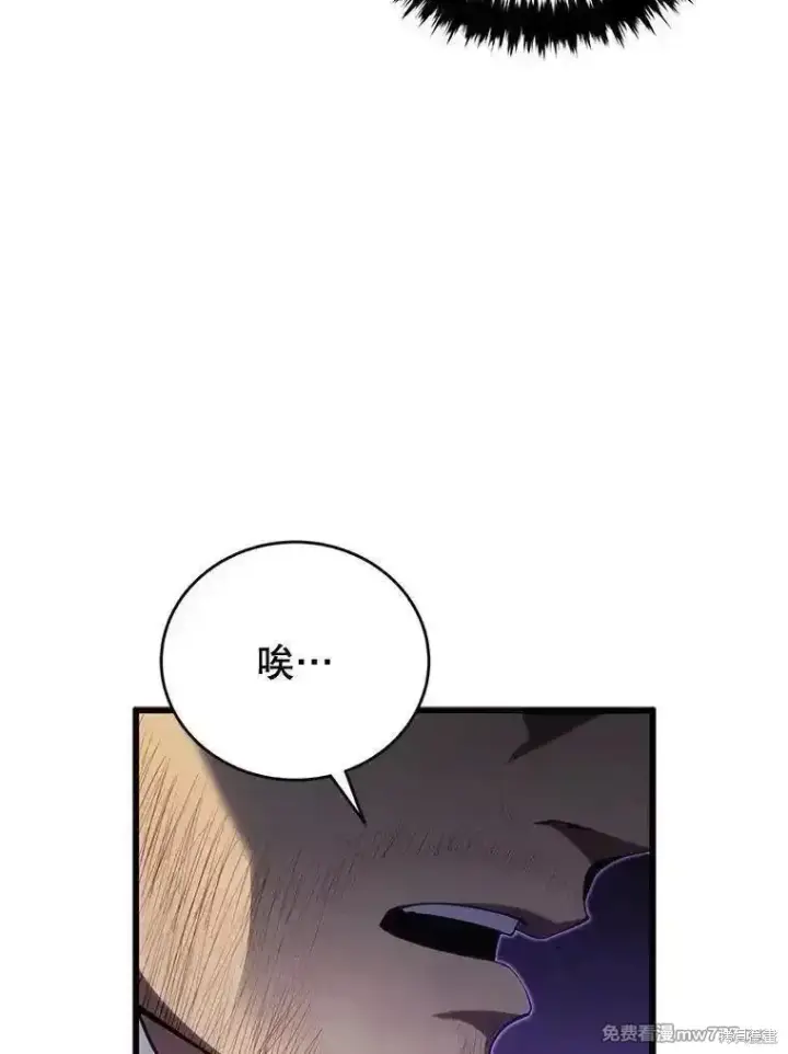 漫画《剑术名门的小儿子》第111话第6张图
